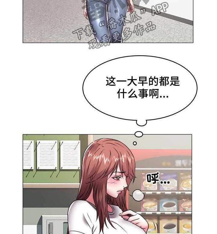 《家族争夺》第53话 53_辞职 第12页