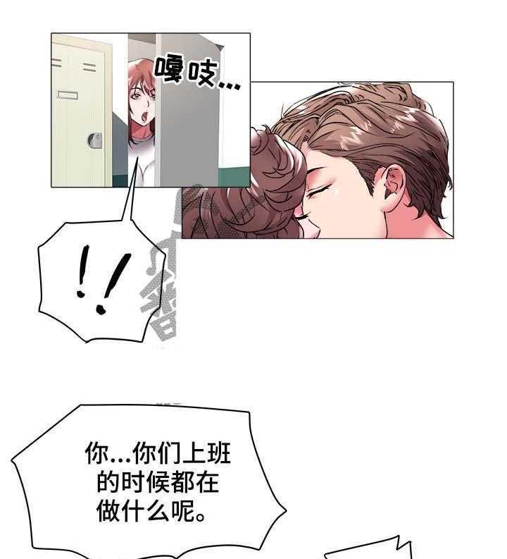 《家族争夺》第53话 53_辞职 第14页