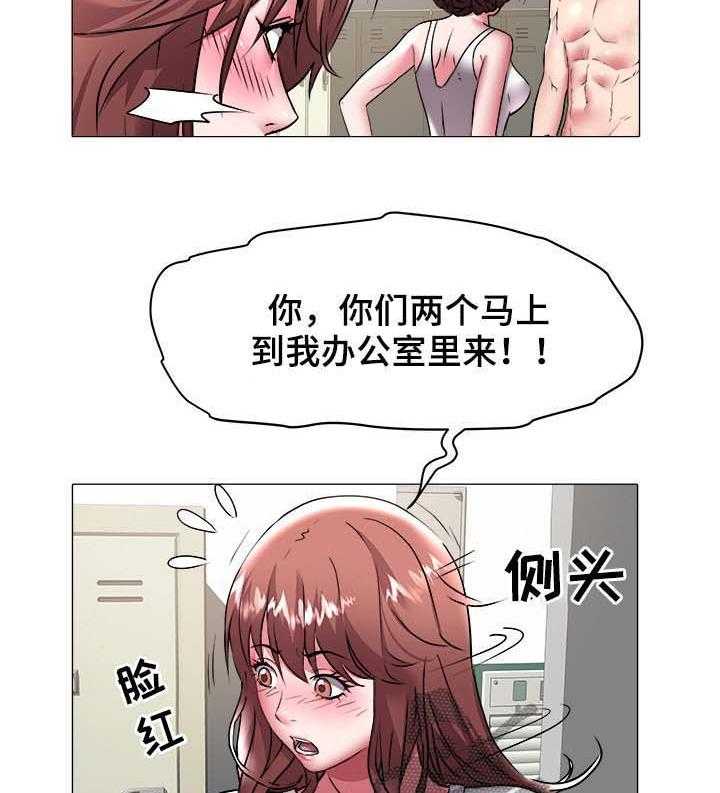 《家族争夺》第53话 53_辞职 第16页