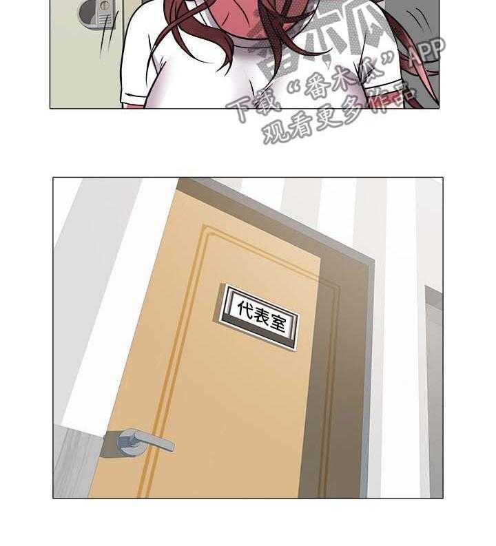 《家族争夺》第53话 53_辞职 第17页