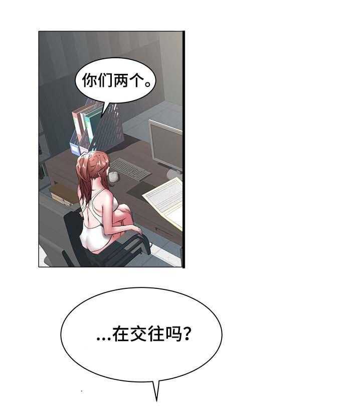 《家族争夺》第53话 53_辞职 第18页