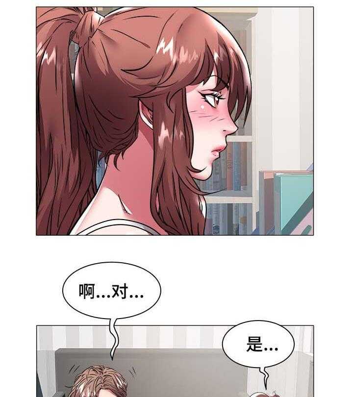 《家族争夺》第53话 53_辞职 第19页