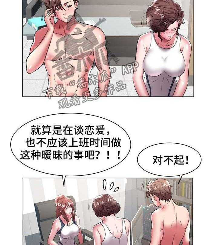《家族争夺》第53话 53_辞职 第20页