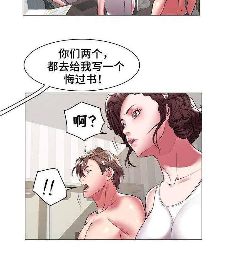《家族争夺》第53话 53_辞职 第21页