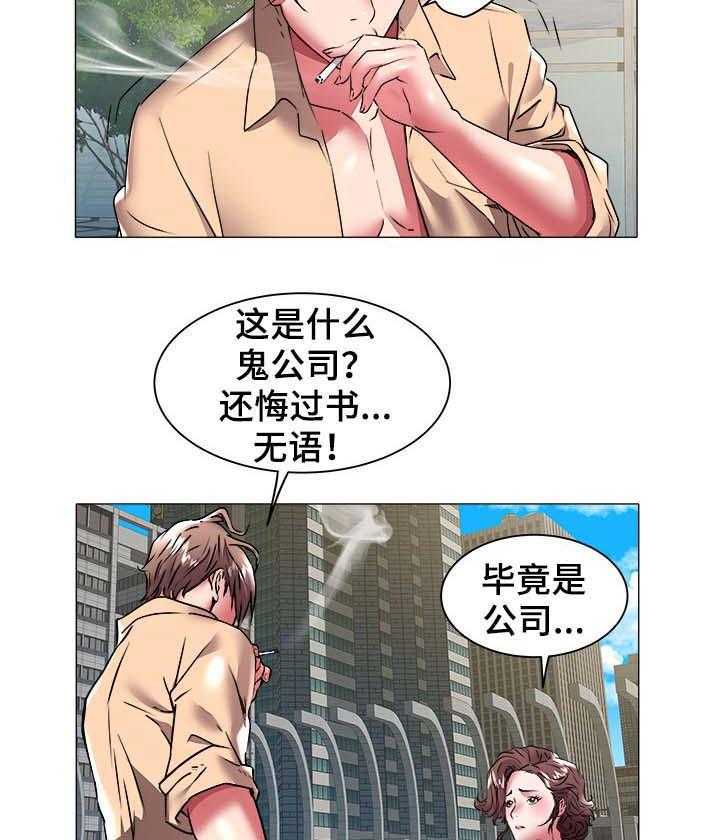 《家族争夺》第53话 53_辞职 第23页