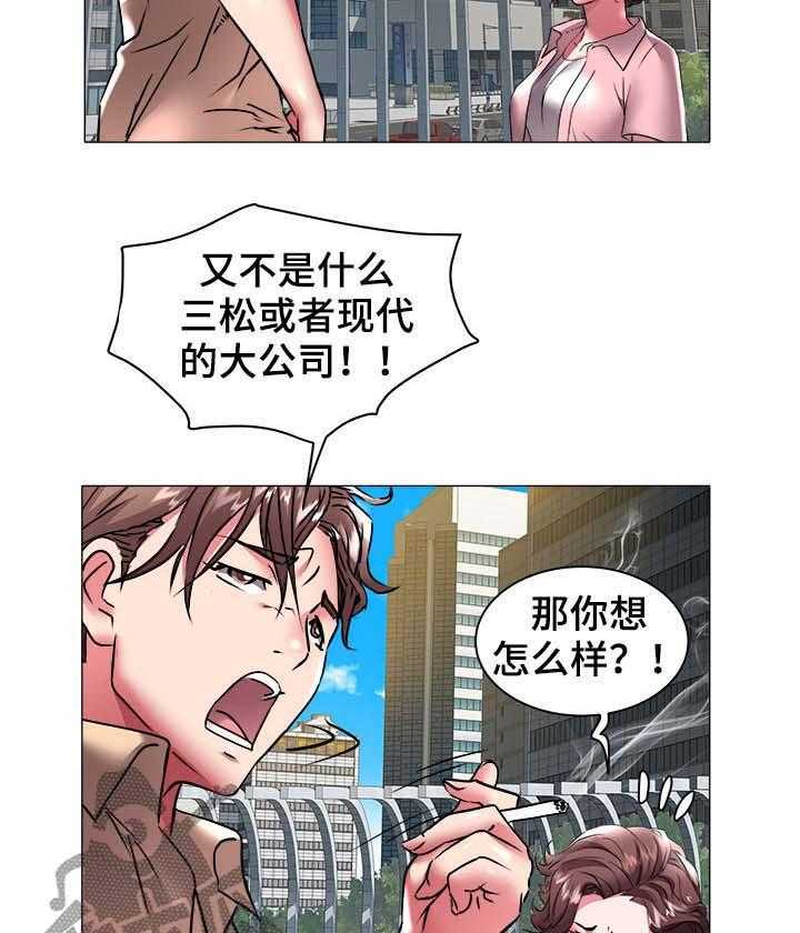 《家族争夺》第53话 53_辞职 第24页