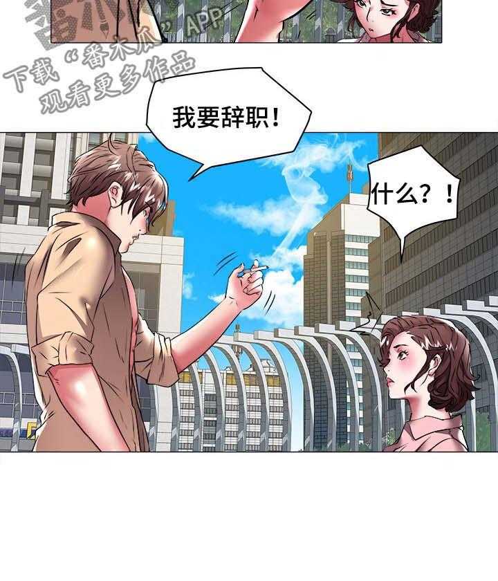 《家族争夺》第53话 53_辞职 第25页
