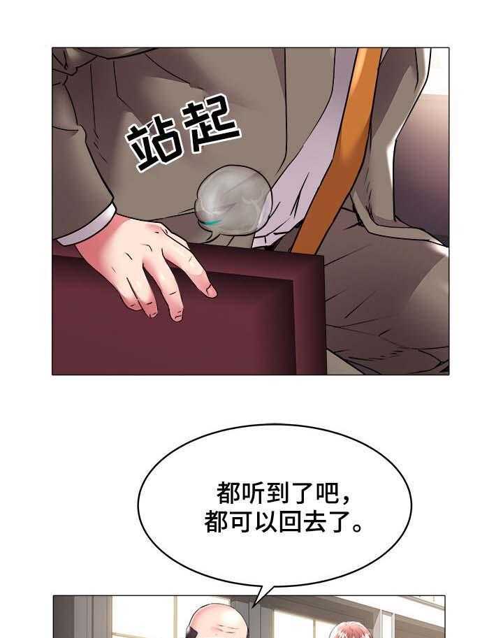 《家族争夺》第53话 53_辞职 第2页