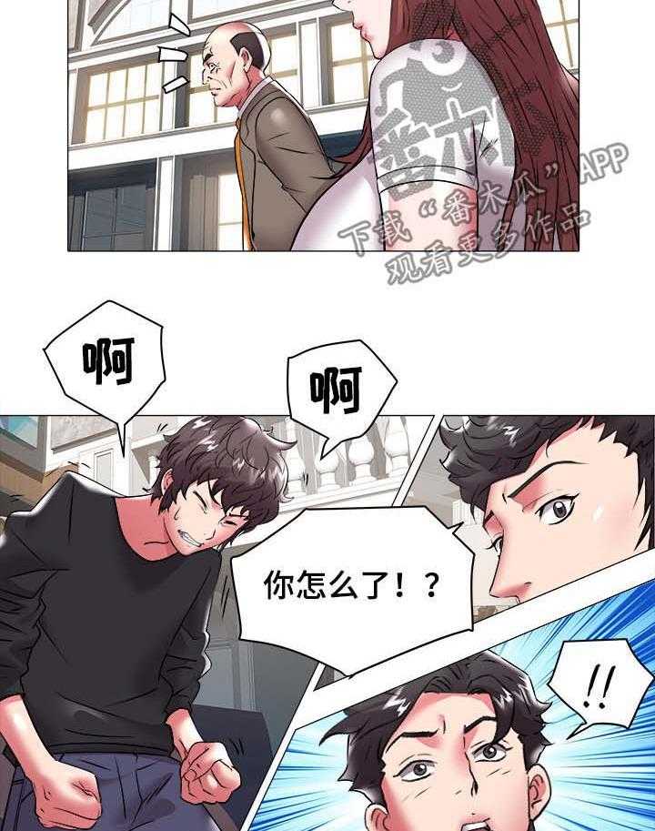 《家族争夺》第53话 53_辞职 第4页