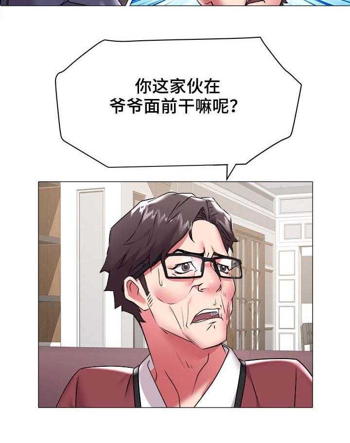 《家族争夺》第53话 53_辞职 第5页