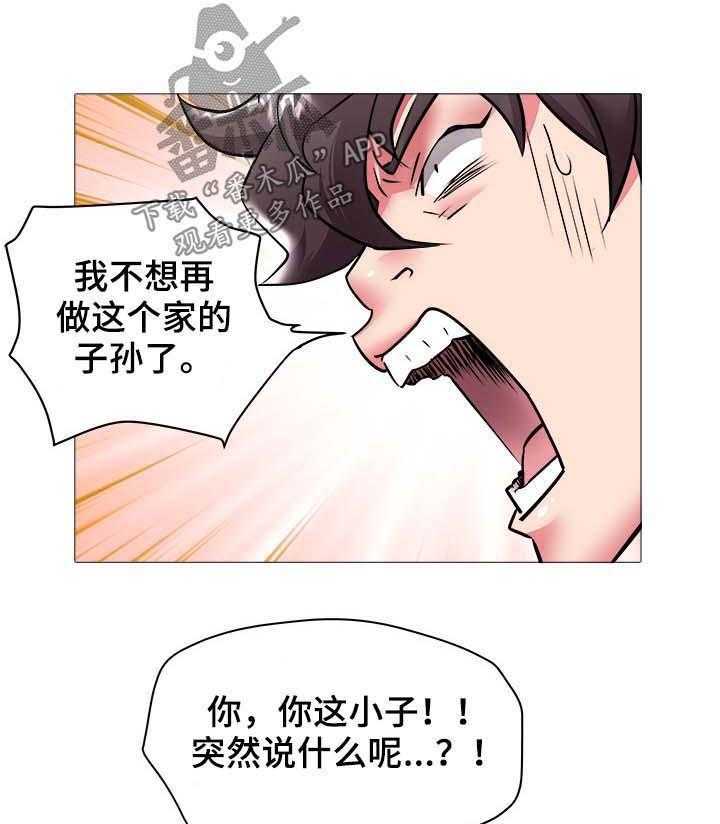 《家族争夺》第53话 53_辞职 第6页