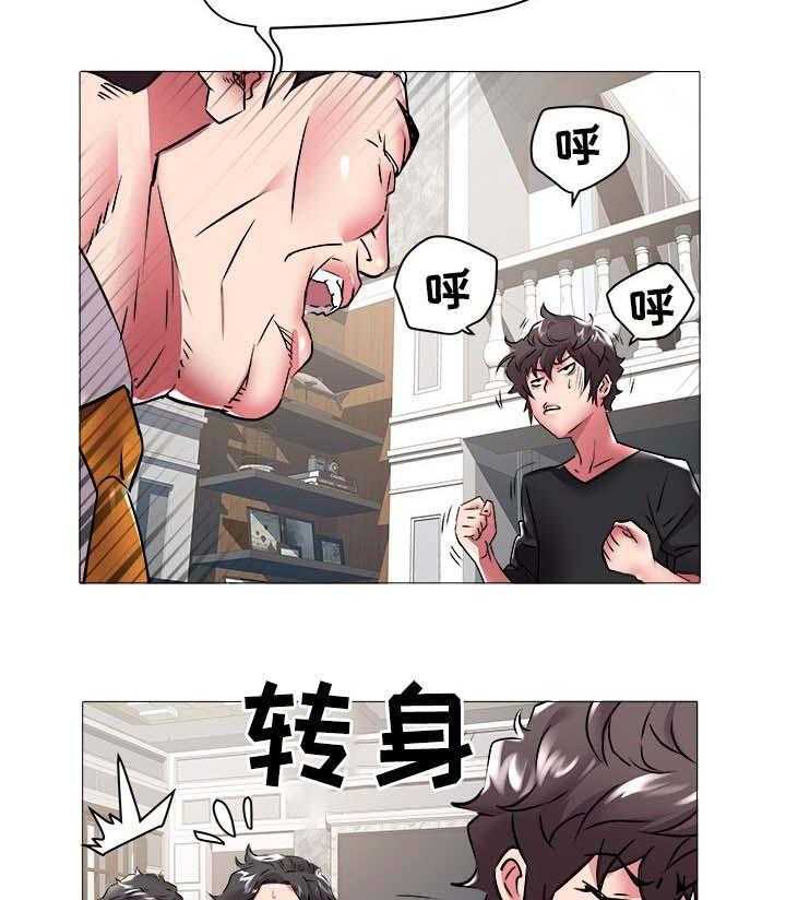 《家族争夺》第53话 53_辞职 第7页