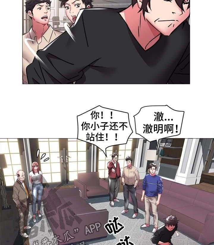 《家族争夺》第53话 53_辞职 第8页