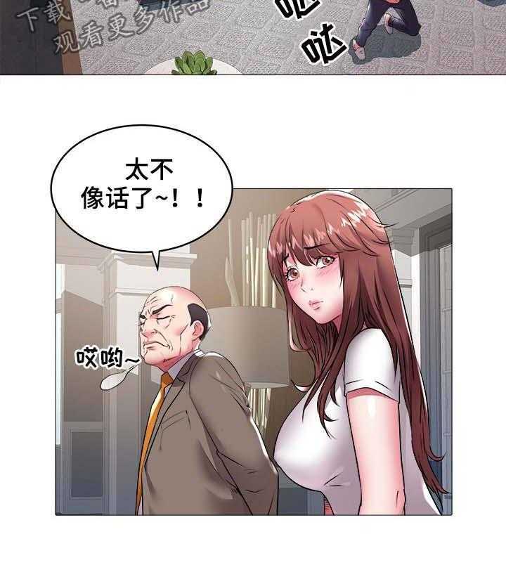 《家族争夺》第53话 53_辞职 第9页