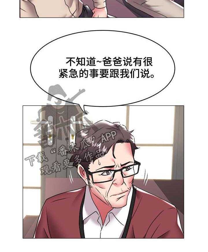 《家族争夺》第52话 52_奶奶 第10页