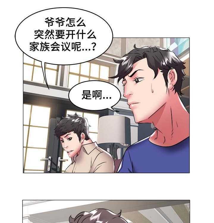 《家族争夺》第52话 52_奶奶 第11页