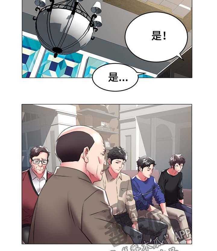 《家族争夺》第52话 52_奶奶 第17页
