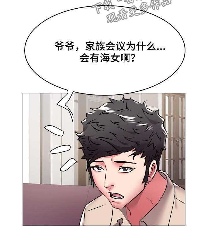 《家族争夺》第52话 52_奶奶 第18页