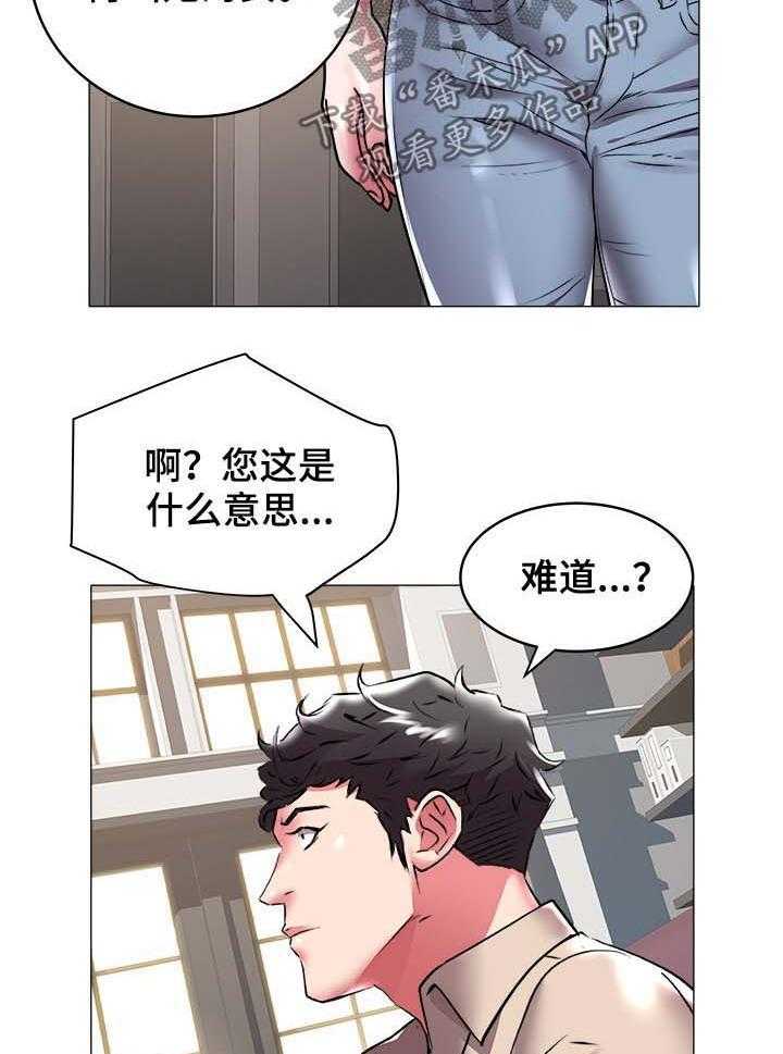 《家族争夺》第52话 52_奶奶 第20页