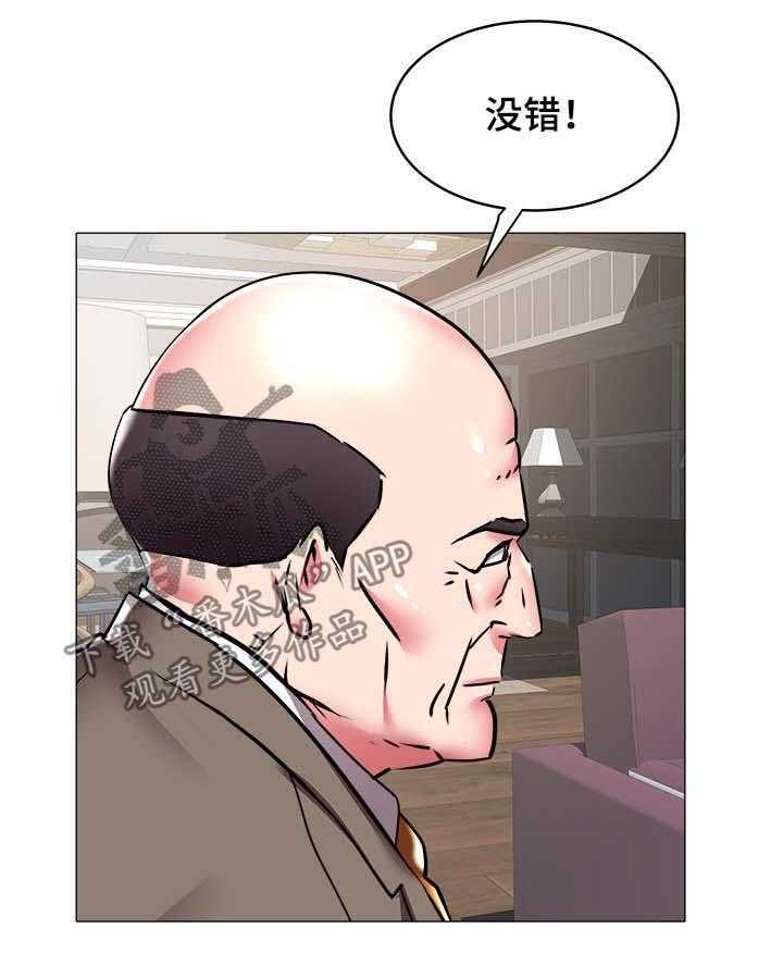 《家族争夺》第52话 52_奶奶 第22页