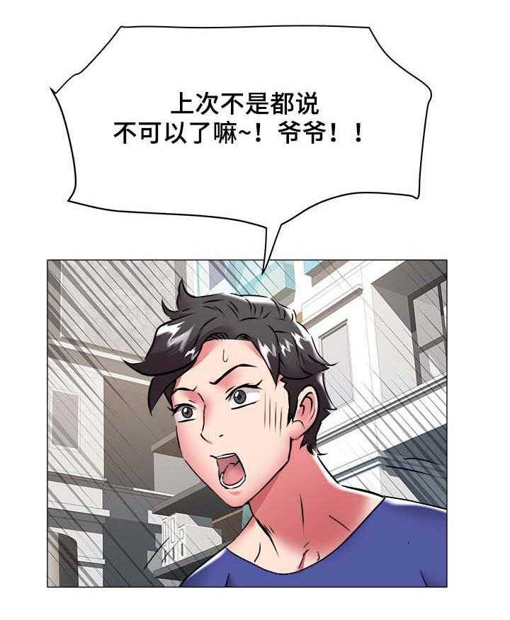 《家族争夺》第52话 52_奶奶 第23页
