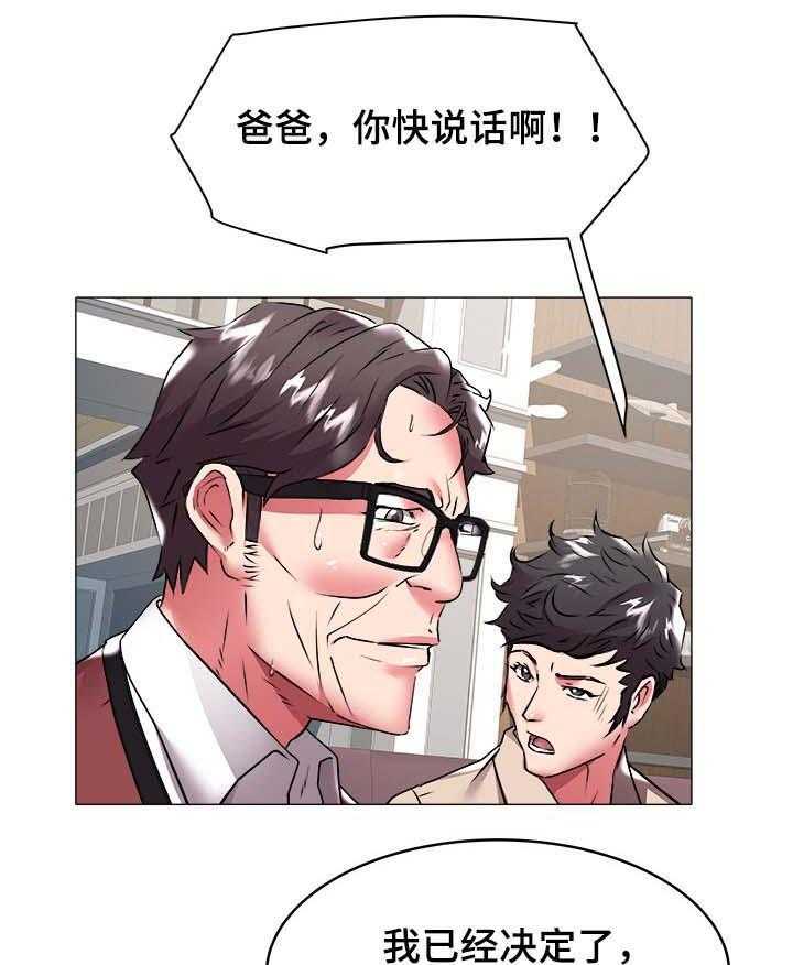 《家族争夺》第52话 52_奶奶 第24页