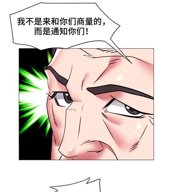 《家族争夺》第52话 52_奶奶 第26页