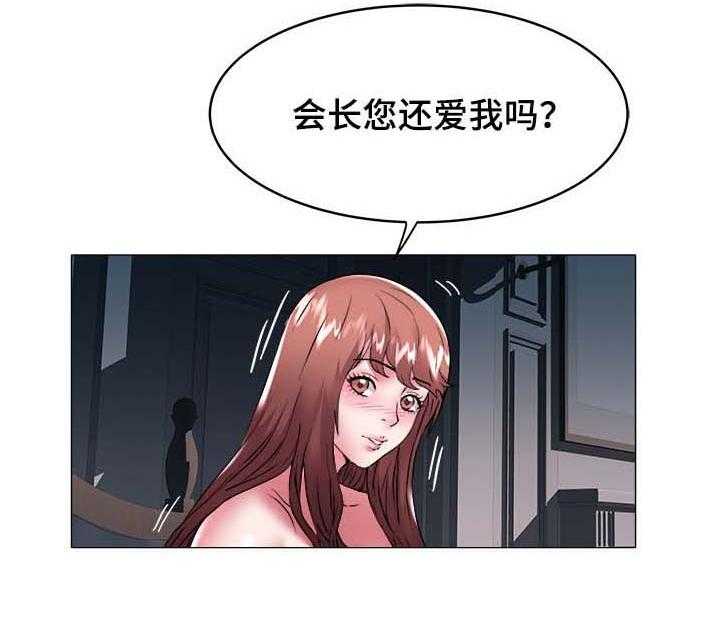 《家族争夺》第52话 52_奶奶 第2页