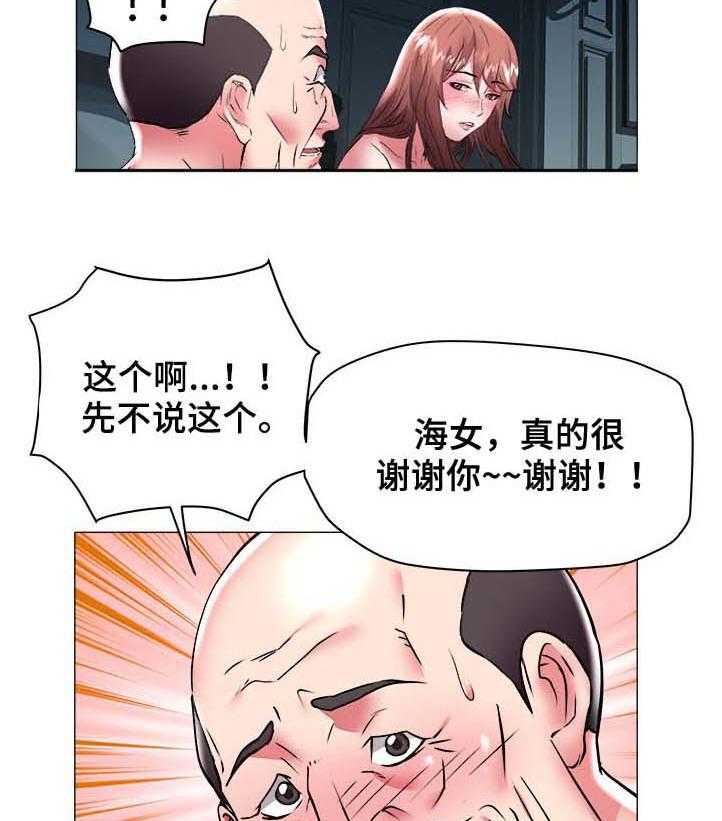 《家族争夺》第52话 52_奶奶 第5页