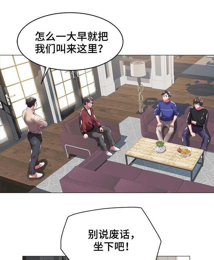 《家族争夺》第52话 52_奶奶 第7页