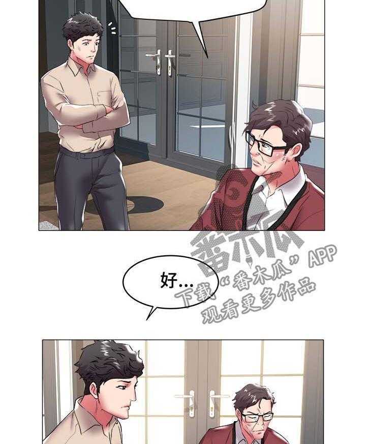 《家族争夺》第52话 52_奶奶 第8页