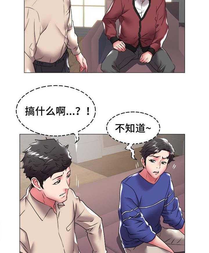 《家族争夺》第52话 52_奶奶 第9页
