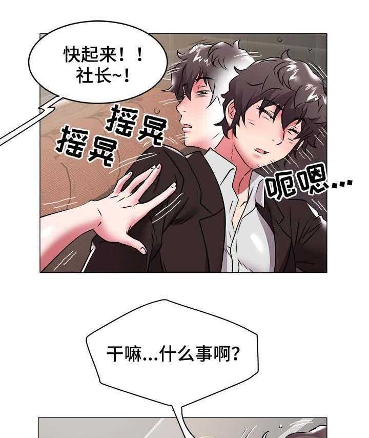 《家族争夺》第50话 50_剔除户籍 第11页