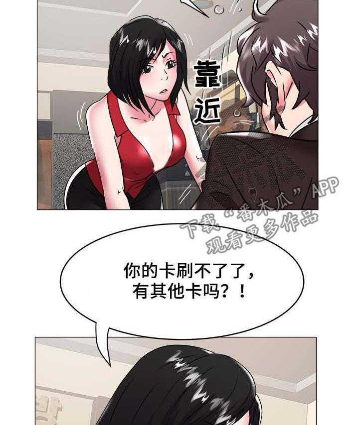 《家族争夺》第50话 50_剔除户籍 第12页