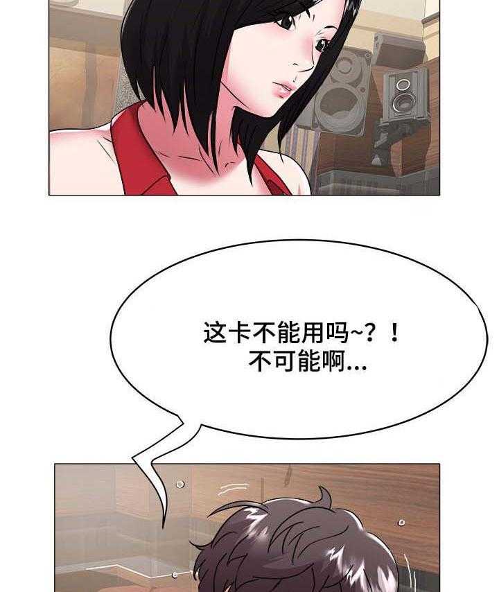 《家族争夺》第50话 50_剔除户籍 第13页