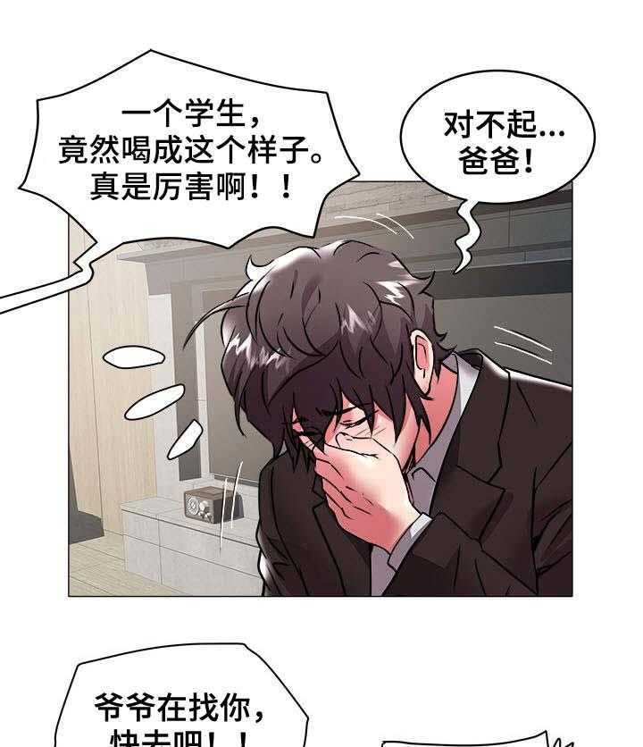 《家族争夺》第50话 50_剔除户籍 第18页