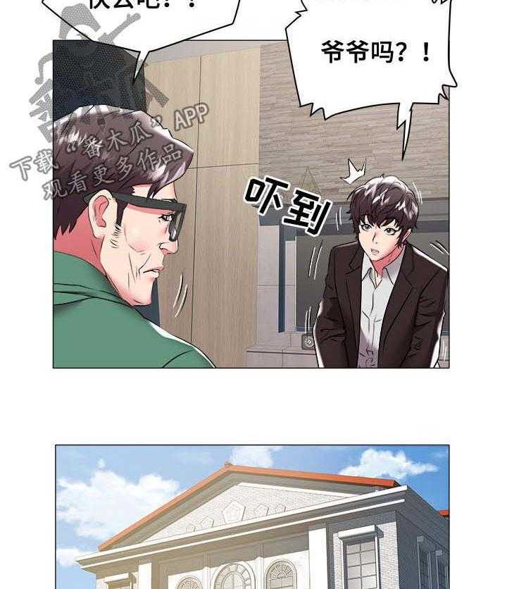 《家族争夺》第50话 50_剔除户籍 第19页