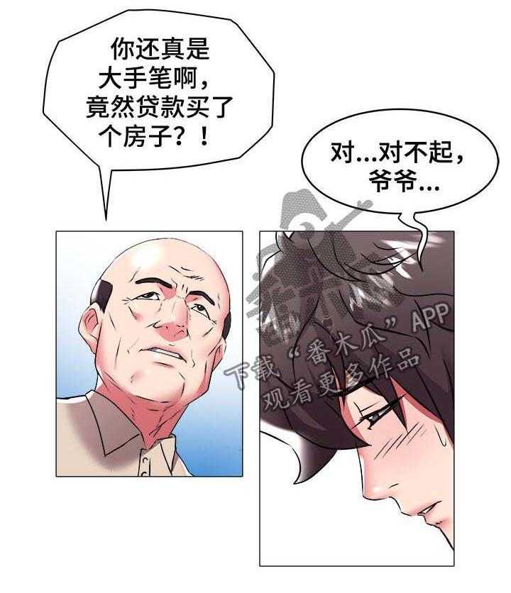 《家族争夺》第50话 50_剔除户籍 第21页