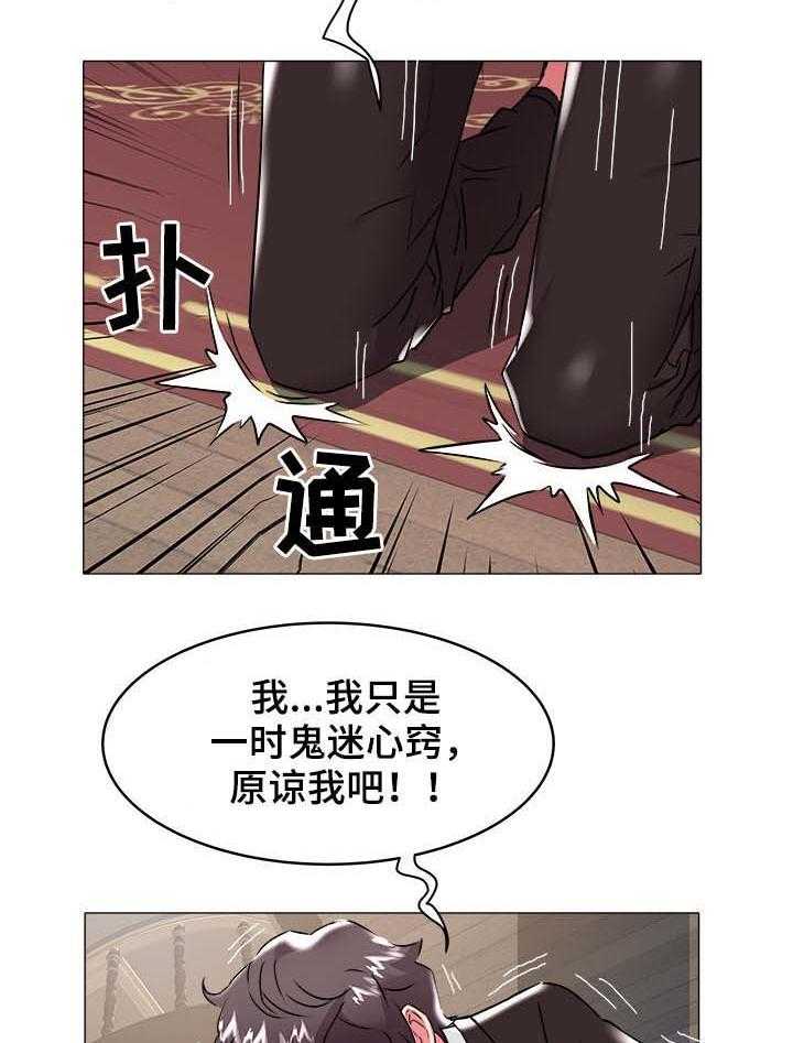 《家族争夺》第50话 50_剔除户籍 第23页