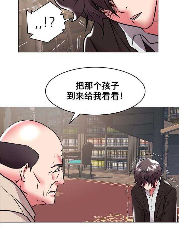 《家族争夺》第50话 50_剔除户籍 第25页