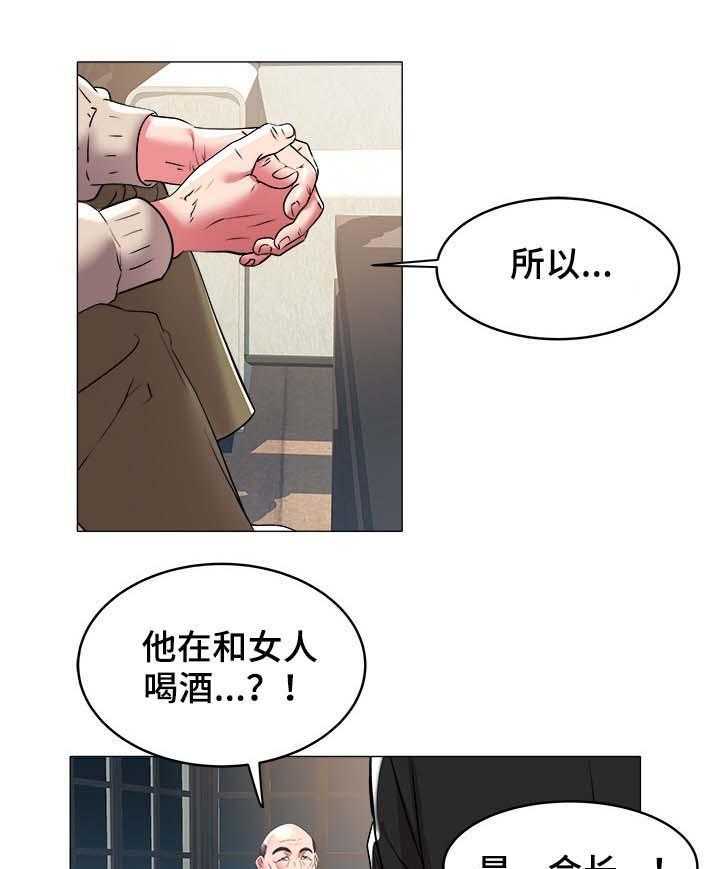 《家族争夺》第50话 50_剔除户籍 第3页