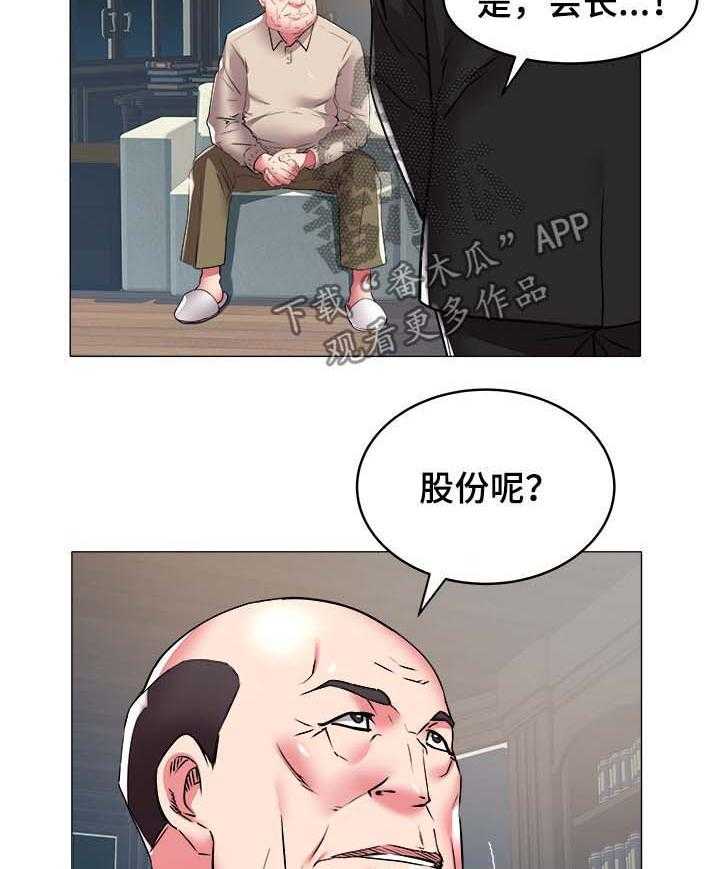《家族争夺》第50话 50_剔除户籍 第4页