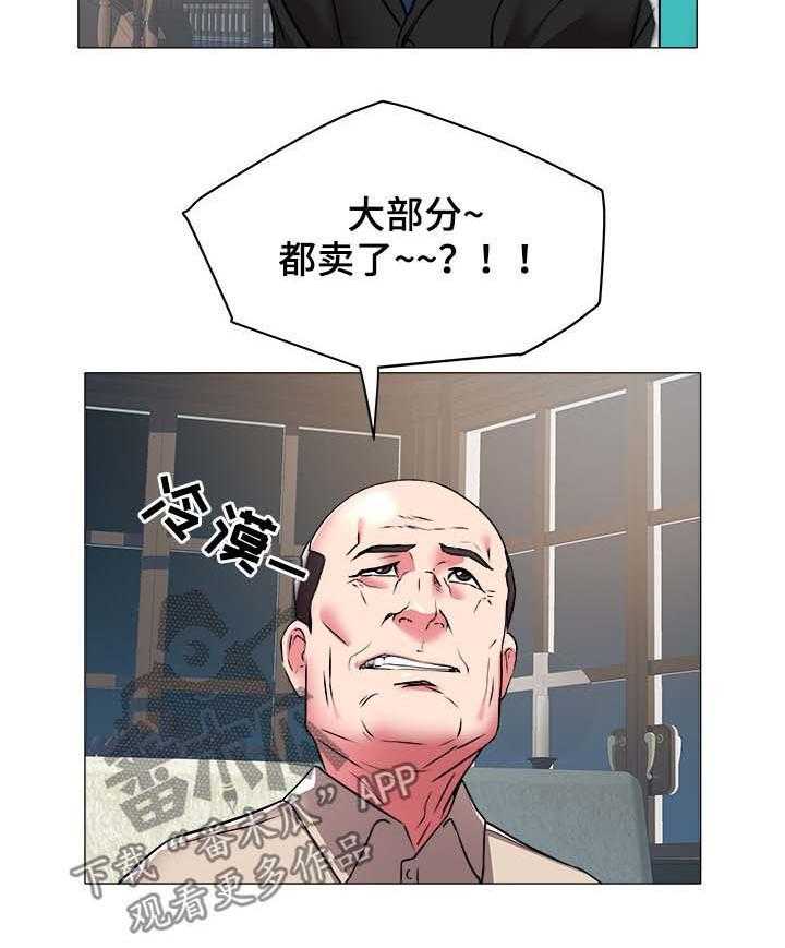 《家族争夺》第50话 50_剔除户籍 第6页