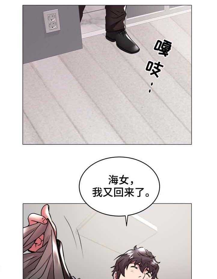 《家族争夺》第48话 48_过分 第11页