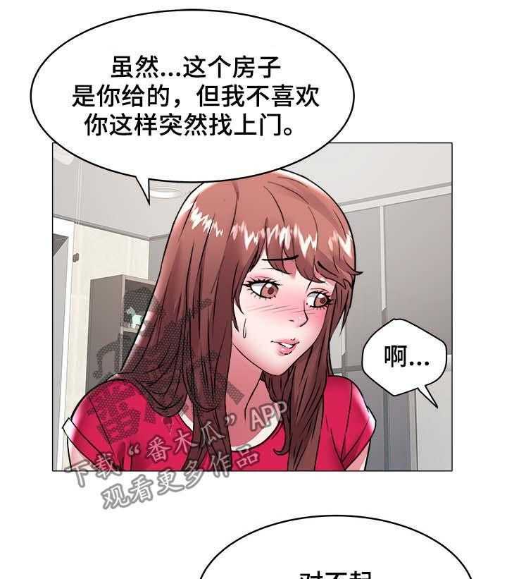 《家族争夺》第48话 48_过分 第17页