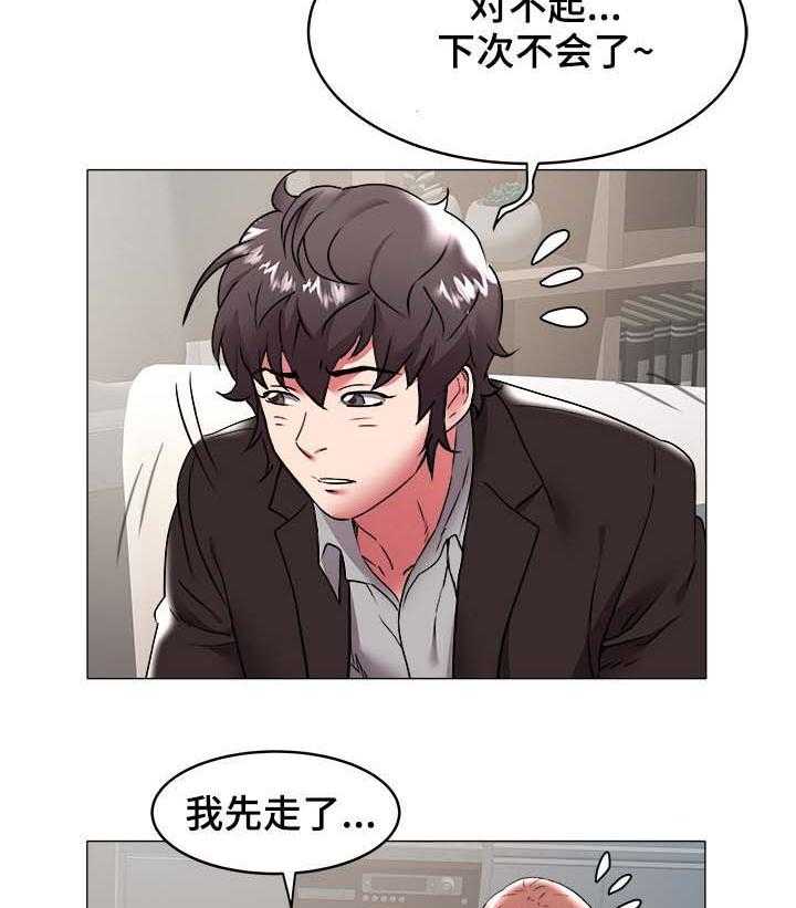 《家族争夺》第48话 48_过分 第18页