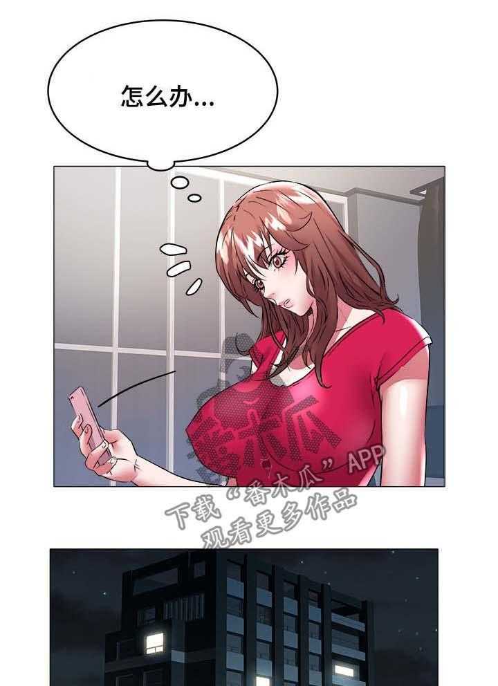 《家族争夺》第48话 48_过分 第1页