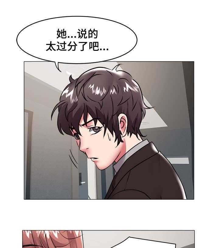 《家族争夺》第48话 48_过分 第21页
