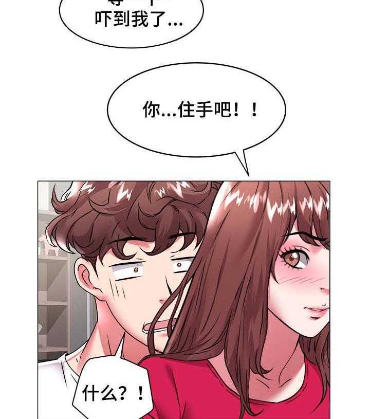《家族争夺》第48话 48_过分 第23页