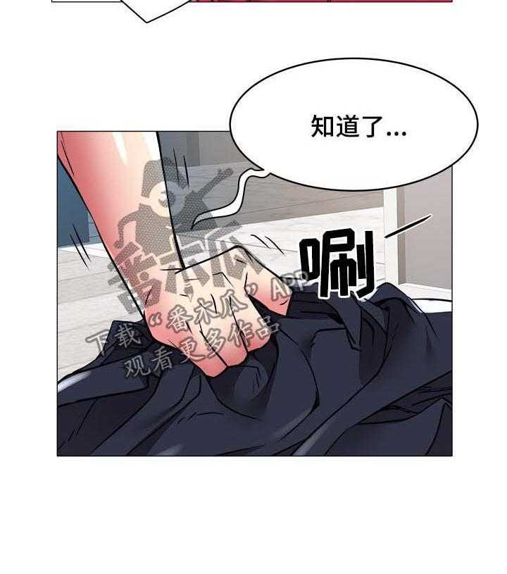 《家族争夺》第48话 48_过分 第24页